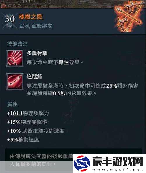 夜族崛起-探寻幽灵蘑菇种子的神秘之旅