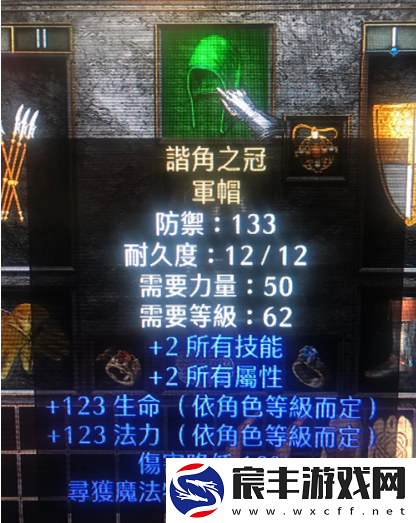 暗黑破坏神4军帽在哪刷