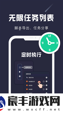 小触控连点器手机版