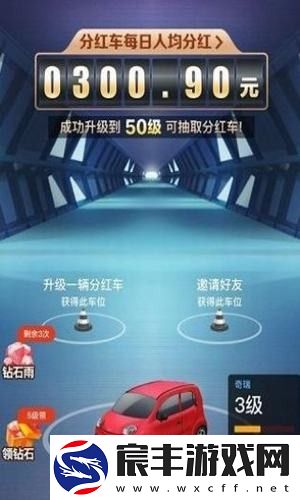 人人抢车位