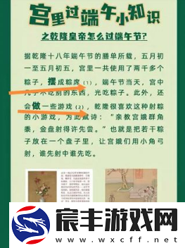 乾隆在端午如何吃粽子