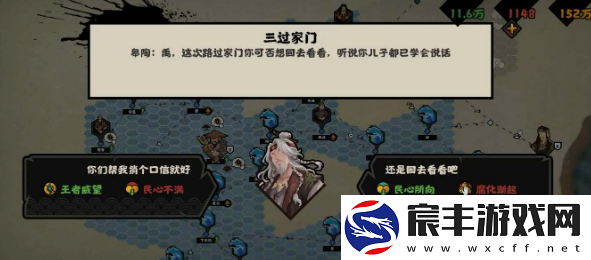 无悔华夏大禹治水事件怎么选