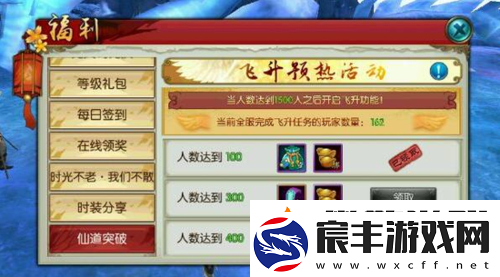 诛仙手游仙道突破任务攻略与职业飞升活动全指南