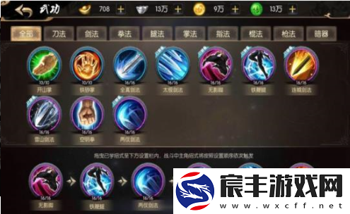 一剑九州行免费版