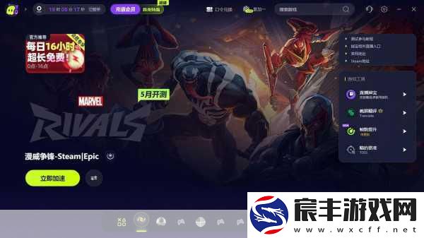 漫威争锋缺席多平台！网易透露未来规划悬念