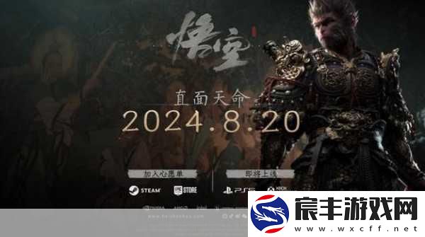 黑神话引用经典旋律-许镜清盛赞其焕发新生机