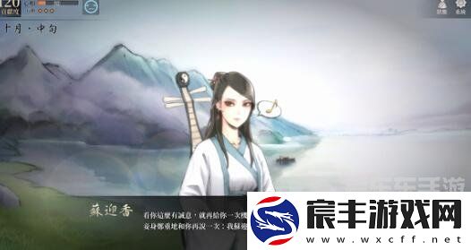 活侠传怎么达成夏侯兰结局-夏侯兰结局达成攻略