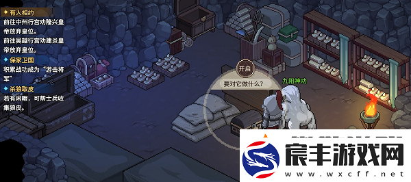 大侠立志传星日马兽环怎么获取