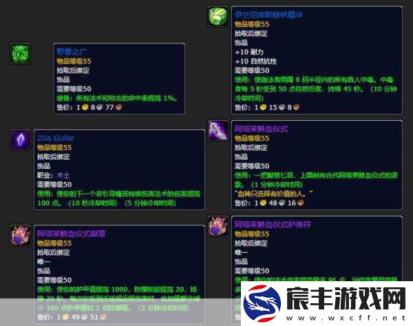 探索魔兽世界-夏日烈焰战袍的获取秘籍