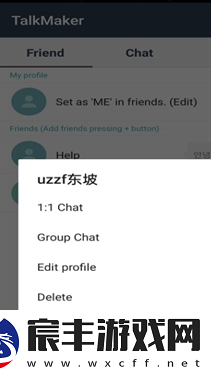talkmaker对话生成器中文版下载