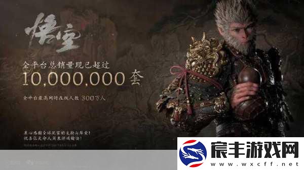 黑神话-悟空火爆全网-在线人数连破220万大关！今晚能否再创佳绩
