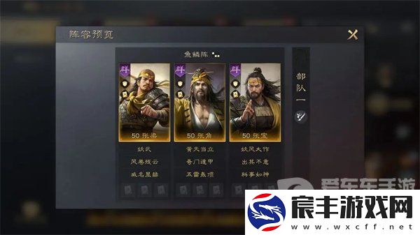 三国谋定天下怎么培养张梁