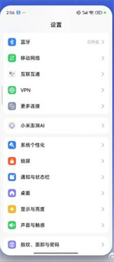 小米互联服务