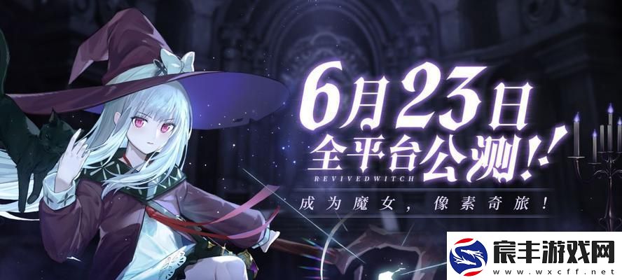 复苏的魔女开局十连自选推荐：打造你的最强阵容!