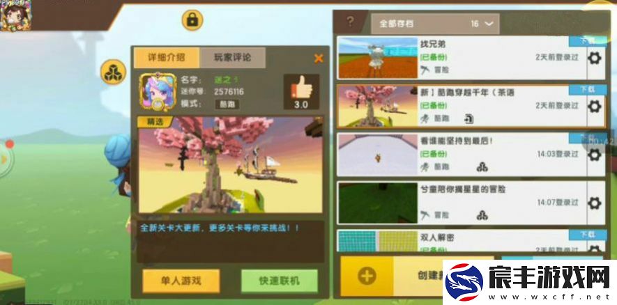 迷你格斗