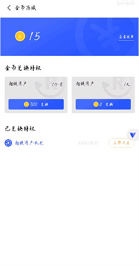 光速虚拟机高级会员版