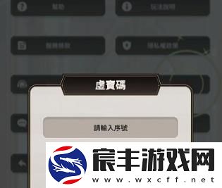 新世界狂欢虚宝码有什么