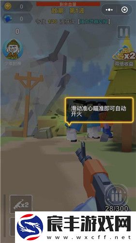 枪枪吃鸡
