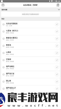 全球潮汐实时风浪预报4.3.28