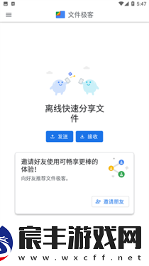 Google文件极客