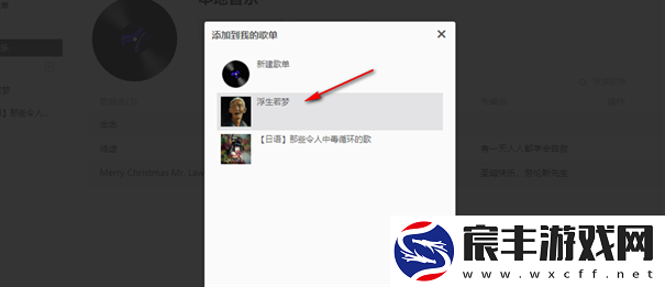 listen1洛雪音乐助手