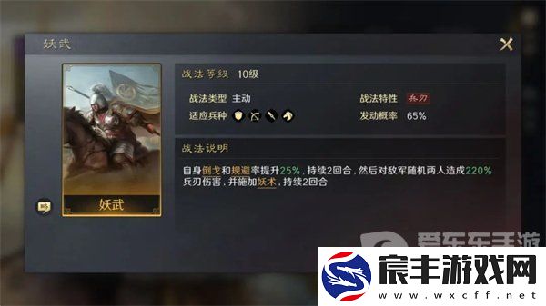 三国谋定天下怎么培养张梁