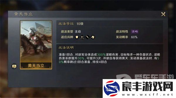 三国谋定天下怎么培养张角