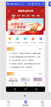 光速虚拟机高级会员版