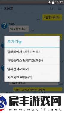 talkmaker对话生成器中文版下载