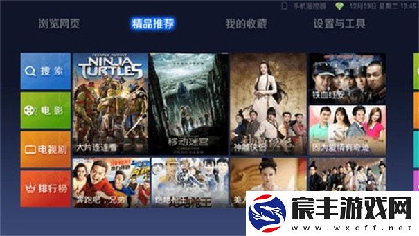 uc浏览器电视版