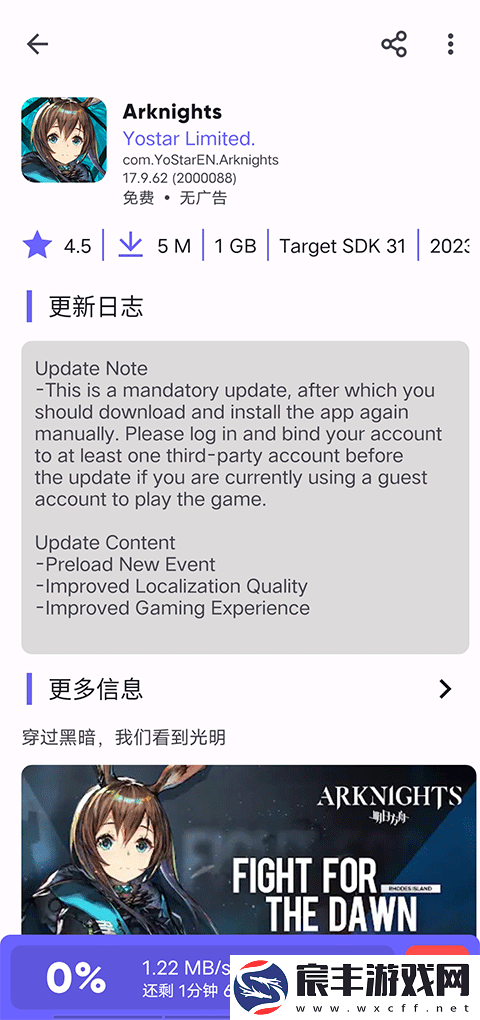 Aurora Store最新版