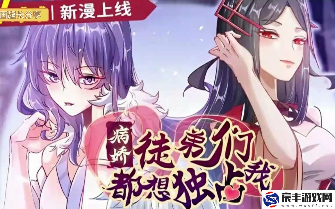 科技潮人专属：徒弟们争夺“我”的狂潮