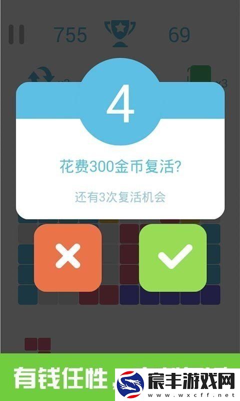 俄罗斯堆砖