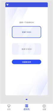 光速虚拟机高级会员版