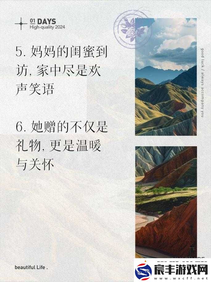 妈妈闺蜜住我家最火