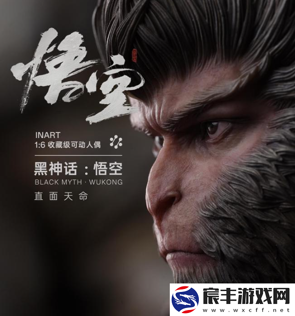 黑神话
