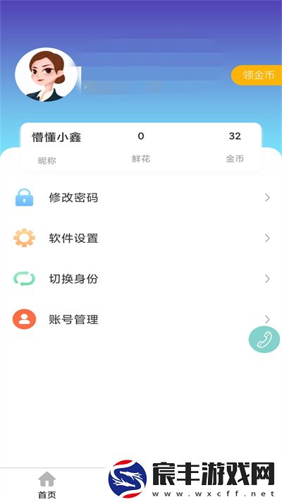 鑫考云校园