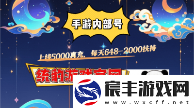 诛仙手游稀有蝶精抓捕及刷新时间指南