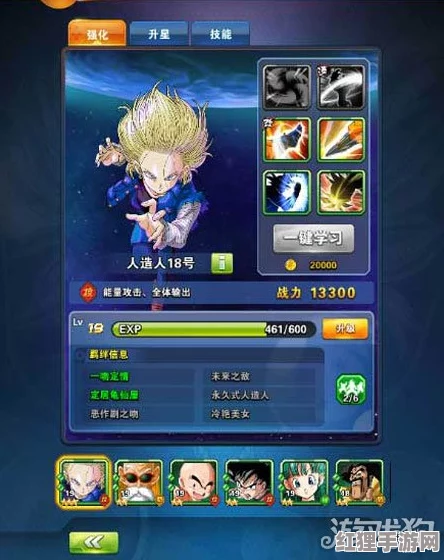 龙珠激斗策略迷雾