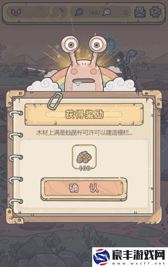 最强蜗牛