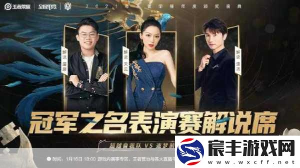 激情与荣耀燃爆京西-电竞盛宴完美落幕