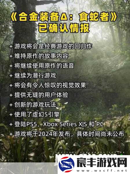 合金装备Δ-食蛇者革新功能揭秘-指南针与快速拨号助你潜入新境界