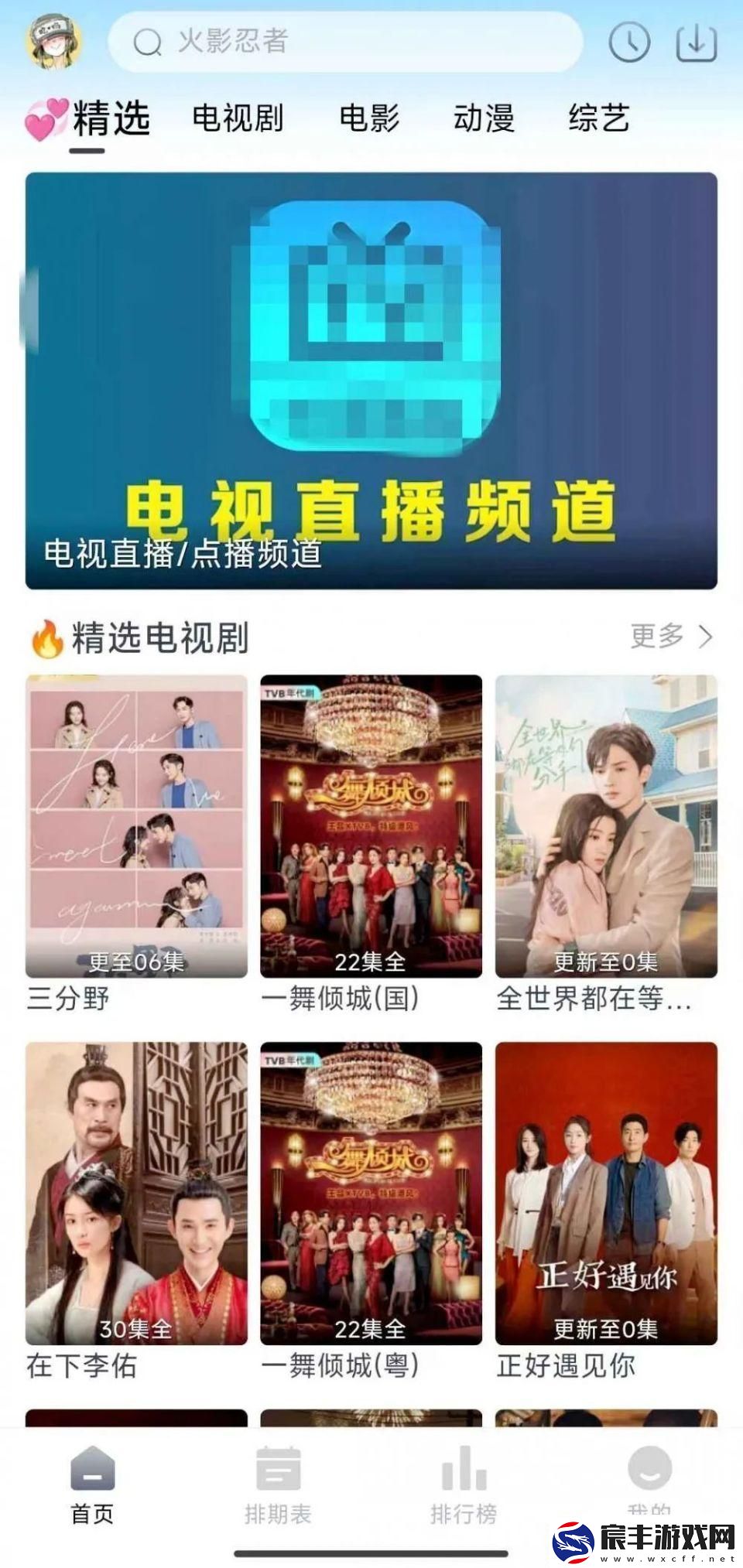 在线观看视频www：发现免费视频资源的最佳平台
