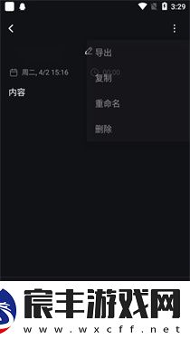 LectMate翻译软件
