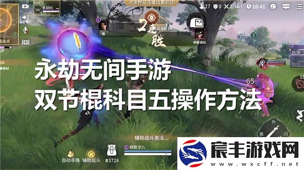 永劫无间手游双节棍的科目五操作技巧详解