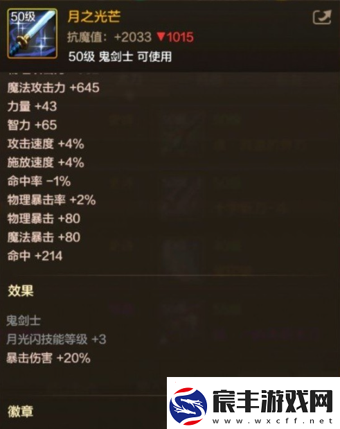 DNF手游阿修罗毕业武器选什么