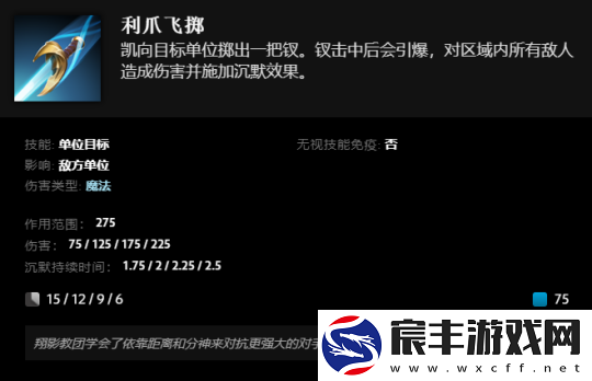 DOTA2全新英雄“凯”上线