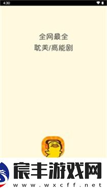 冲鸭FM
