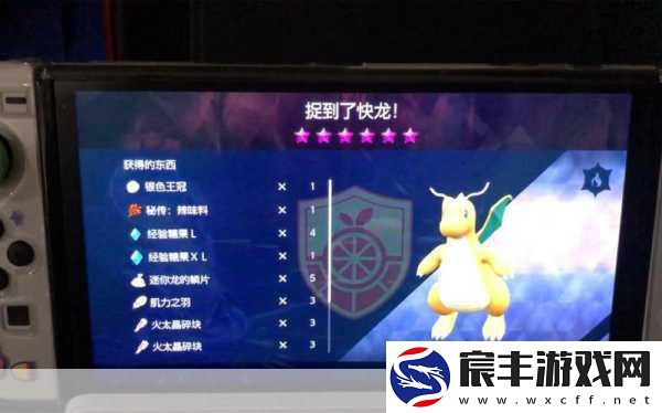 宝可梦-朱/紫新挑战！7星太晶团体战最强快龙震撼登场