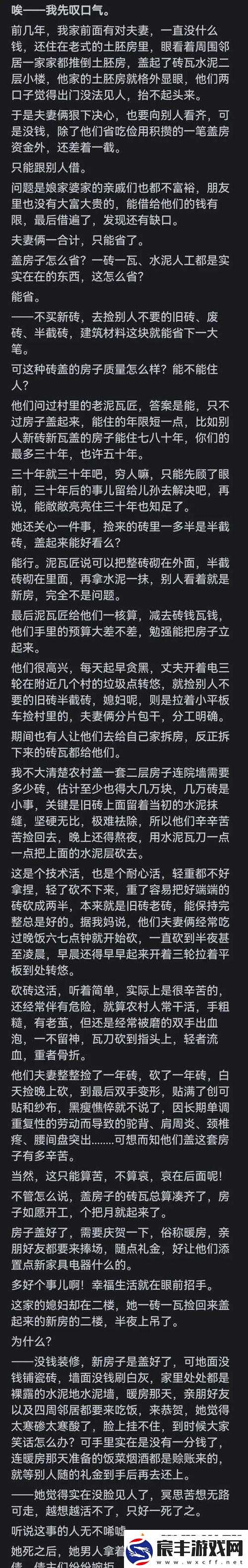 欧亚尺码专线夫妻子：关于他们的故事
